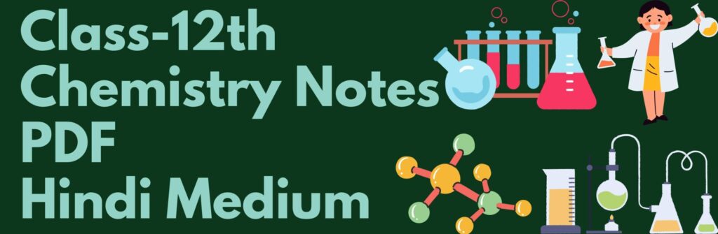 class-12th-chemistry-notes-hindi