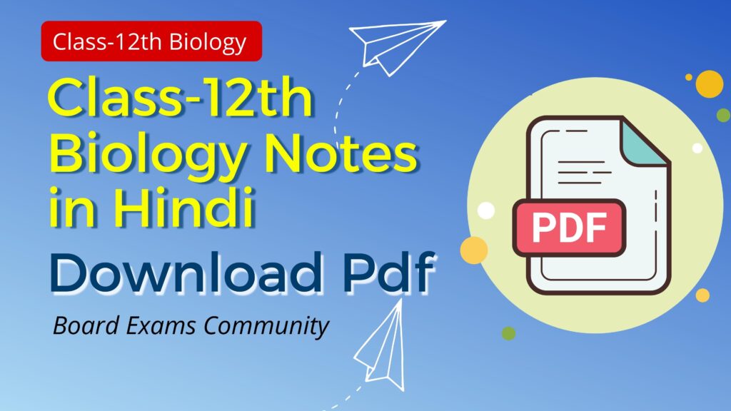 Class 12th Biology Notes in Hindi