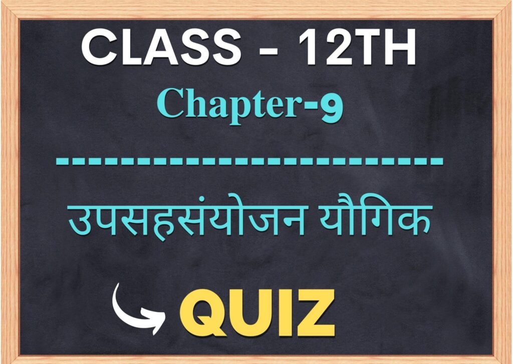 Chemistry-chapter-9उपसहसंयोजन-यौगिक-Quiz