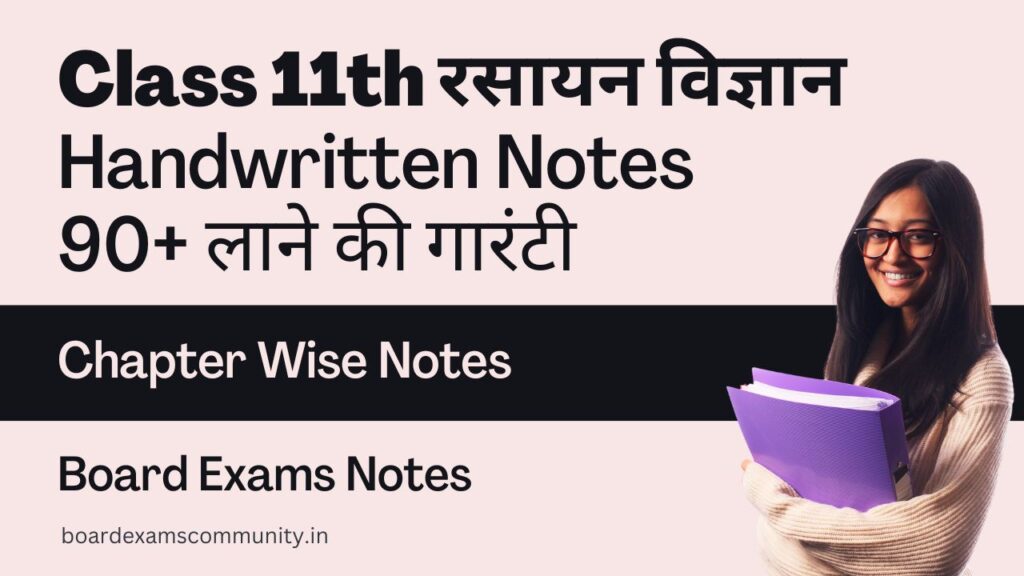 Class 11th Chemistry Notes in Hindi