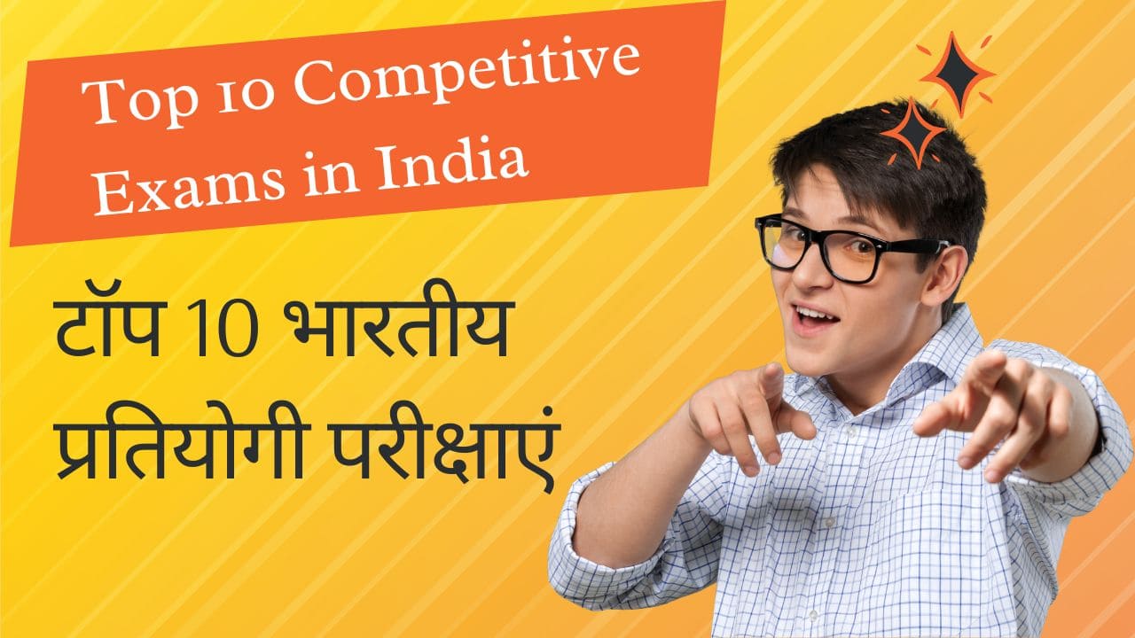 Top Competitive Exams in India