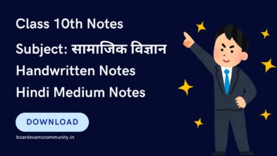 Class 10th Social Science Notes in Hindi