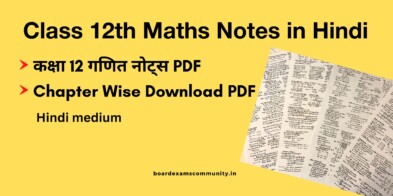 Class 12th Maths Notes in Hindi Download pdf