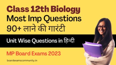 MP Board Class 12th Biology Imp Question 2023
